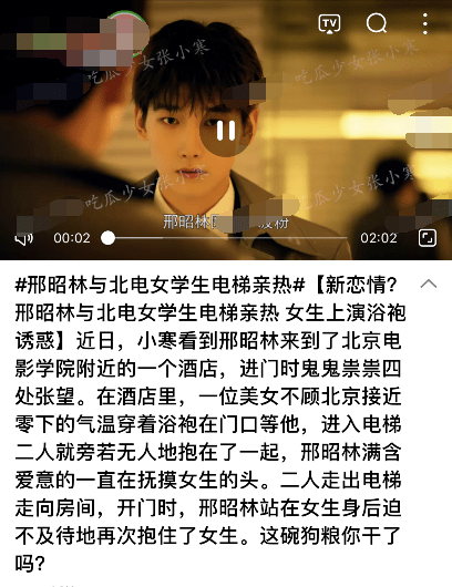 邢昭林新恋情疑曝光,与女生电梯搂抱互动亲密,女方穿浴袍身材好