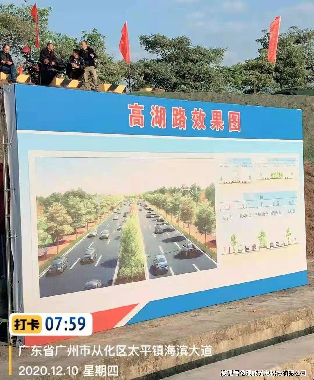 恭贺开源建设有限公司高湖路项目部隆重开业