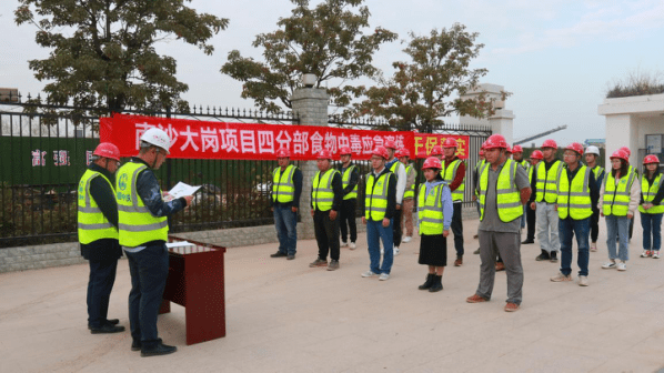 保障项目人员健康与生命安全,南沙大岗项目开展食物中毒应急演练,项目