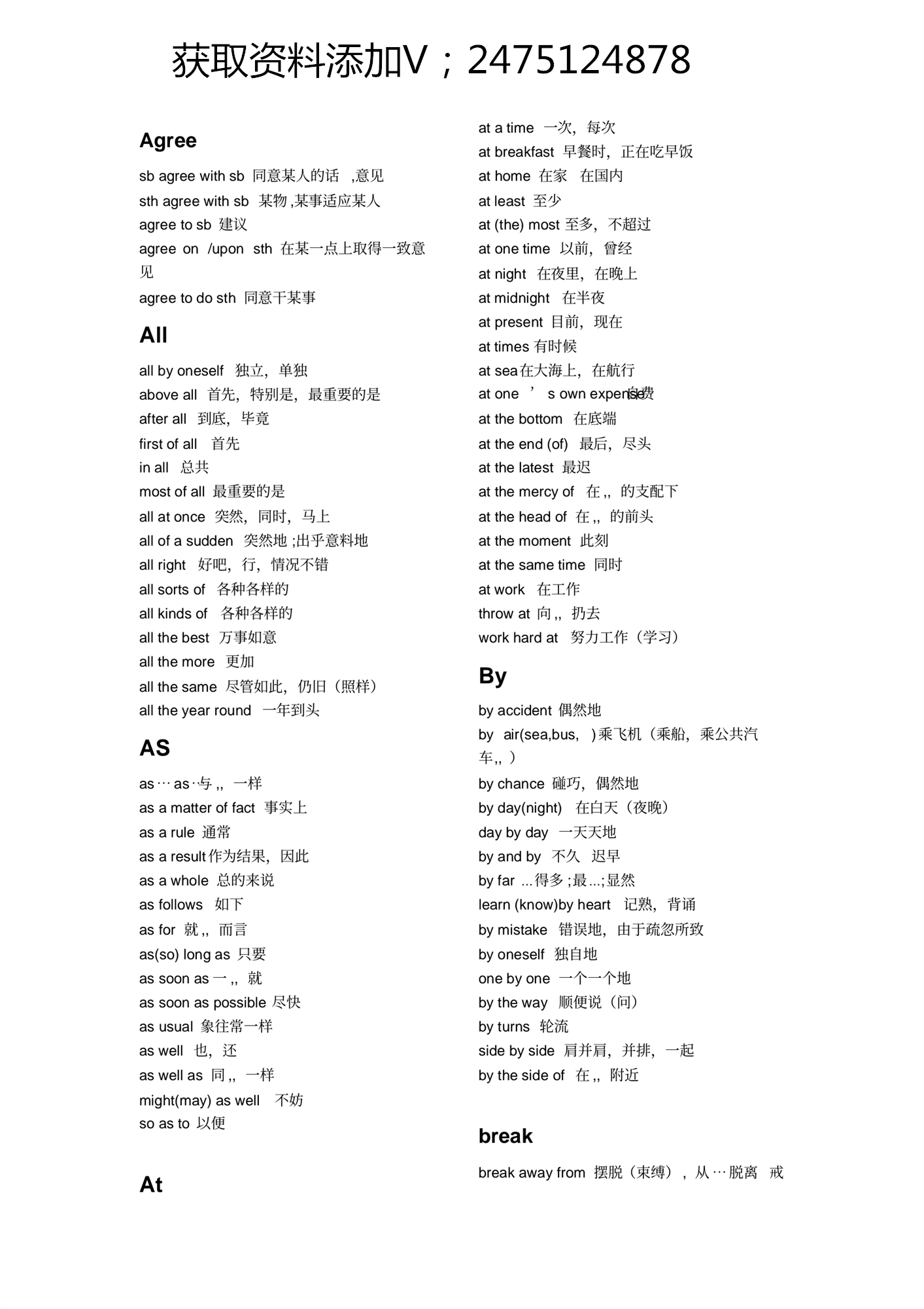 搭担英语怎么写_英语手抄报英语怎么写