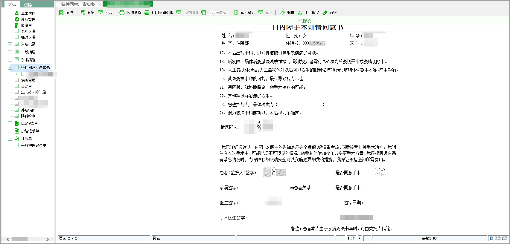 人口分类归档_人口普查图片(2)