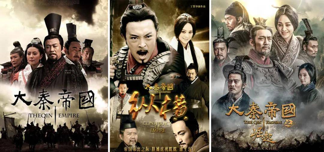 《大秦赋》精心打磨了七年,呈现出来