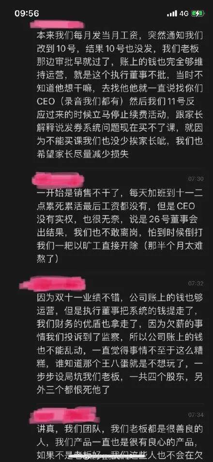 爆雷、倒闭、被点名……在线陪练机构难逃魔咒