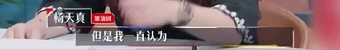 杨天真谈艺人谈恋爱：艺人需要谈恋爱 但没必要