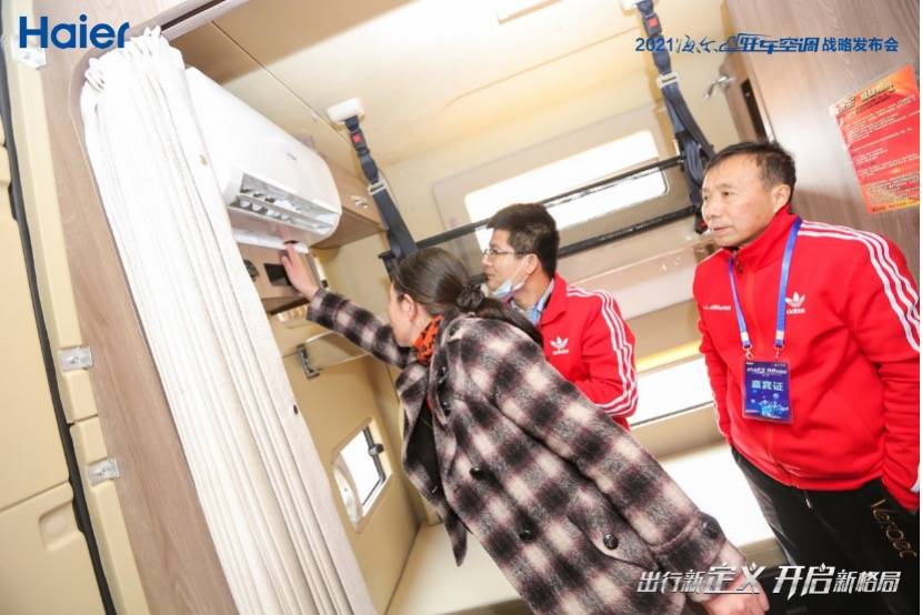 卡车司机的家一直在路上！海尔空调出行生态：打造全场景的舒适家-家电圈官网