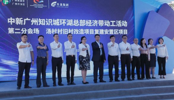 林亿先生参加升龙集团在汤村旧改动工仪式,汤村将打造