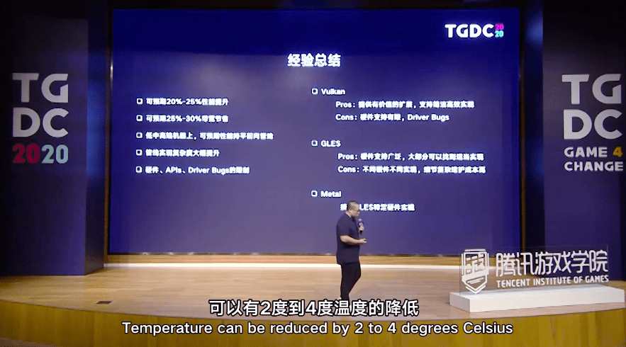 开发|【TGDC】腾讯互娱魏楠：技术中台从3大方向解决3A手游开发难题