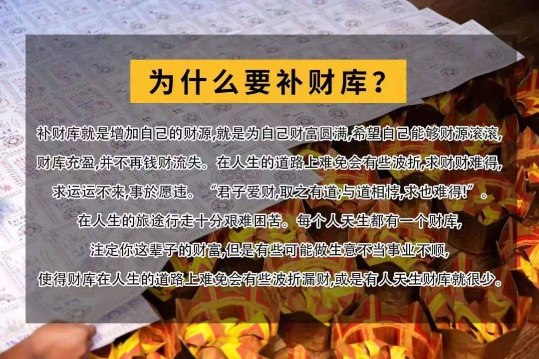 为什么要补财库?什么人要补财库?小沈阳御用:阿赞佑补财库告诉你!