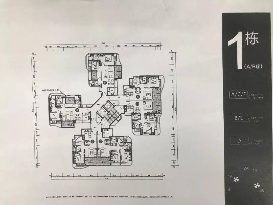 2栋a座和2栋b,两梯四户,户型建面约71-119.