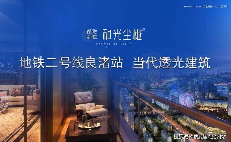 保利融信和光尘樾售楼处电话多少火了售楼位置及详情最新价格解析