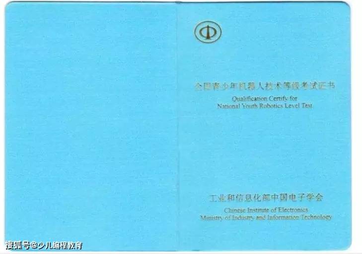 米乐M6 M6米乐机器人编程等级考试太多太乱？为你盘点14家机器人编程考评机构作参考(图3)