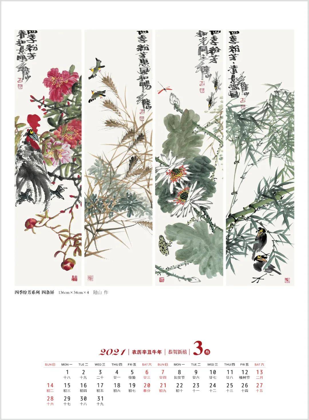 2021年辛丑吉祥丨陆山花鸟画作品欣赏