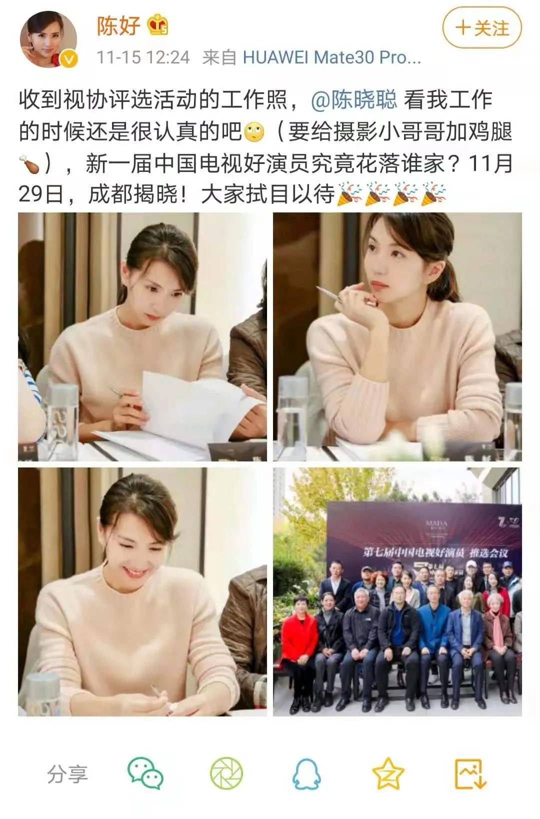 独家曝光41岁陈好15年前旧照！曾出专辑做歌手，