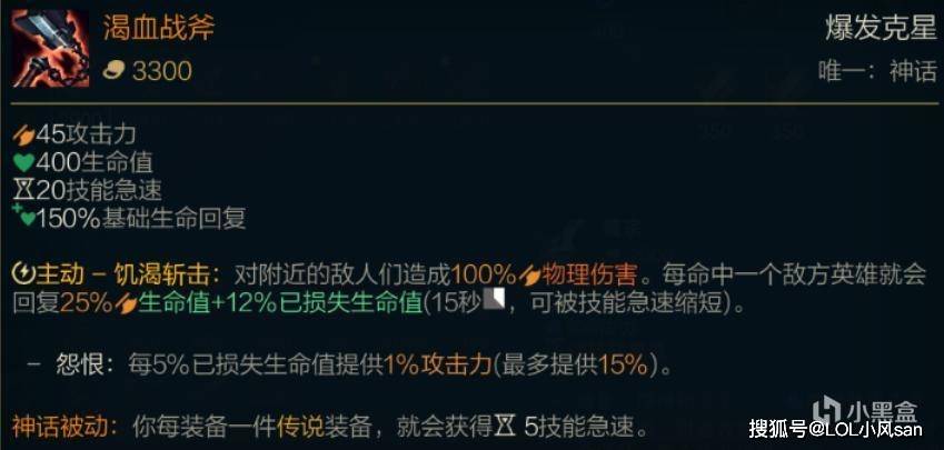 攻击力从50减少到 45 技能急速从10增加到 伤害从110%攻击力减少到