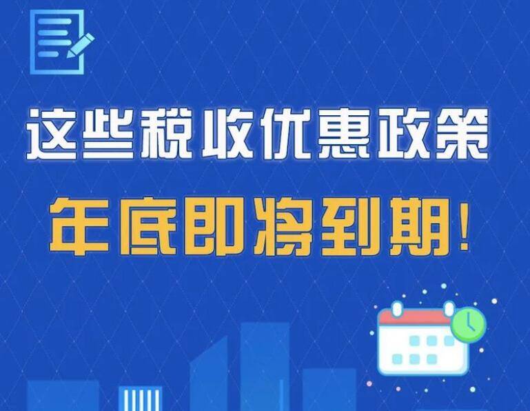 国内税收政策实用解读 9a88e19db1bf4e63ab051734264515ff.jpeg