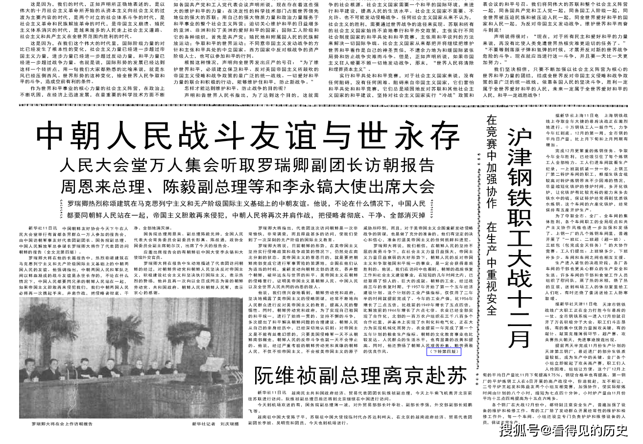 中朝友谊简谱_中朝友谊(2)
