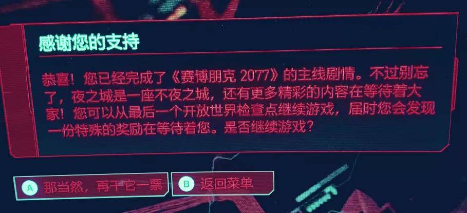 未来之城|预售就卖了800万份的《赛博朋克2077》，值得你体验吗？