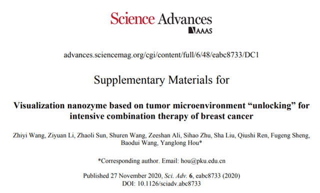 北京大学侯仰龙scienceadv纳米酶解锁肿瘤微环境强化联合治疗乳腺癌
