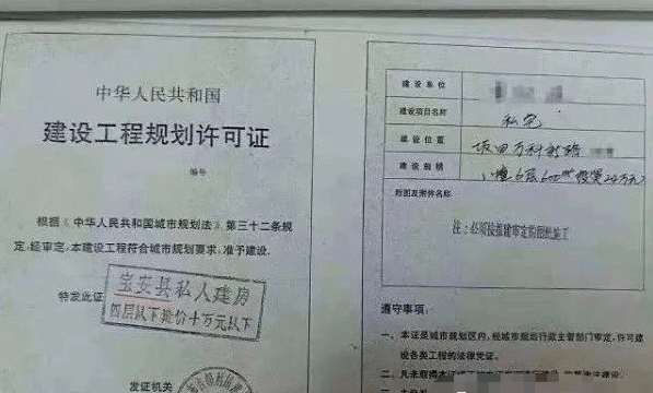 深圳小产权房 两证一书 和 历史遗留 ,最全的解析在这里 违法 