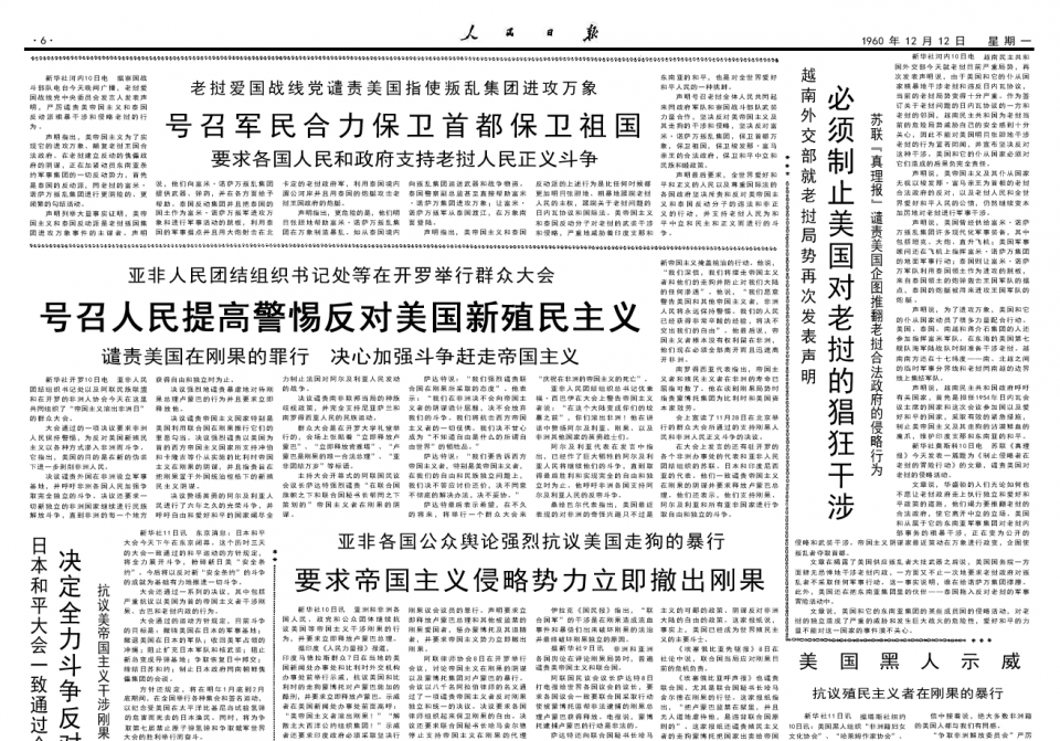 中朝友谊简谱_中朝友谊(2)