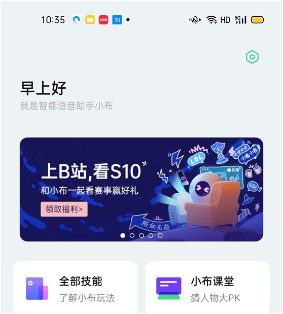 ‘开云app官网下载手机版’
欢太科技智能语音服务——小布助手