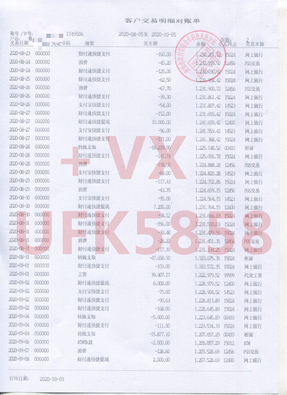 银行流水过大怎么合法解释 来自搜狐网
