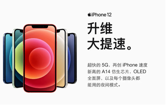 iphone 12是什么芯片 9143637564ac4056bb93281c3b608960.png