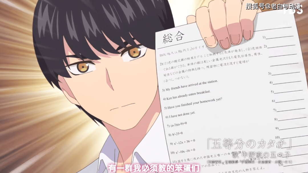 五等分的新娘:第二季pv公布,三玖c位,风太郎见到零奈!_手机搜狐网
