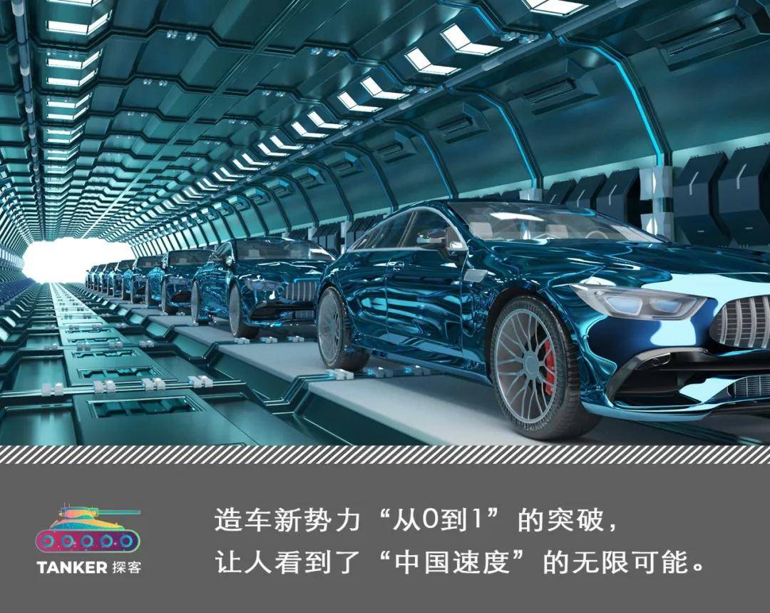 国内造车新势力2020_盘点2020:造车新势力的年度销量成绩单(2)