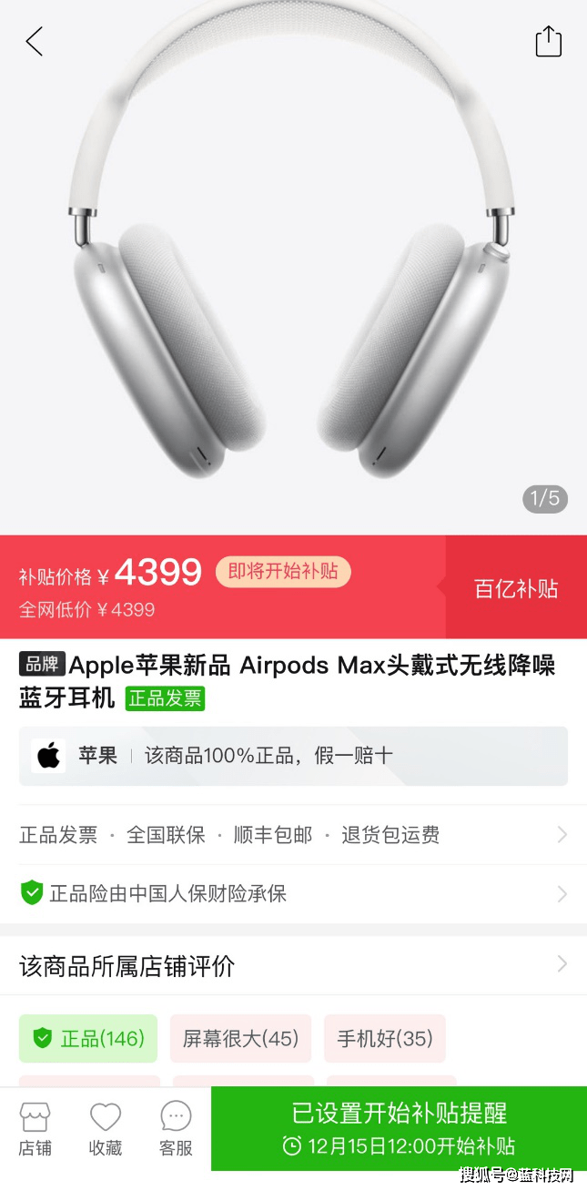 多多|拼多多百亿补贴直降400元！苹果AirPods Max首次低于4000元大关