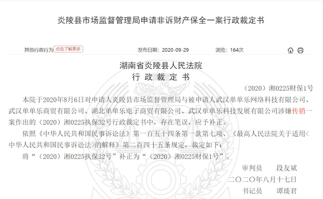 网曝单小铺会员拉横幅维权：涉嫌传销平台谁来买单？(图6)