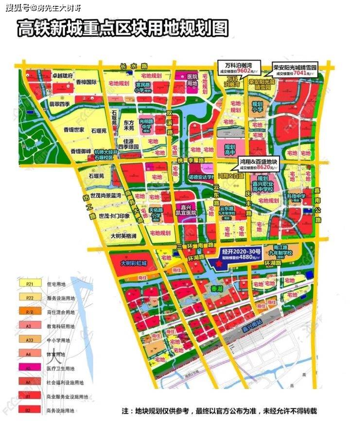 嘉兴高铁站经开2020-30号大体量地块挂牌,体量38.28万方!