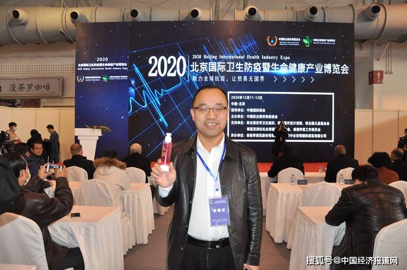 图为中国联合国采购促进会常务副会长,秘书长王栩男宣布:2020北京国际