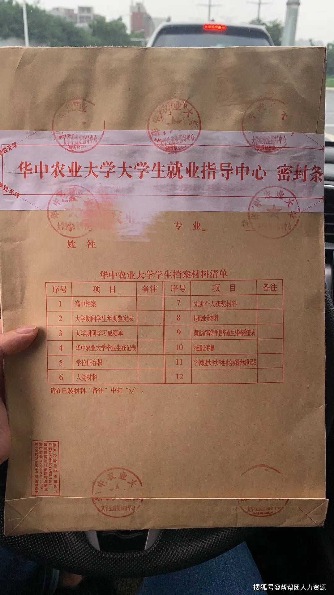 丢失人口档案_失踪人口档案图片