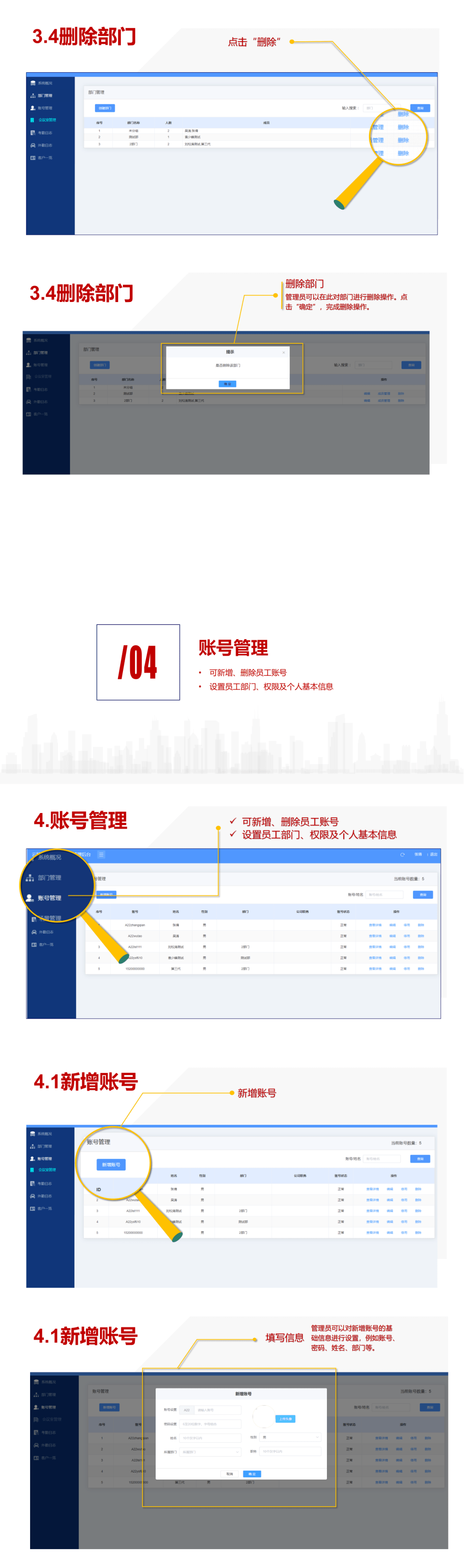 云楼|云楼会议室后台使用手册