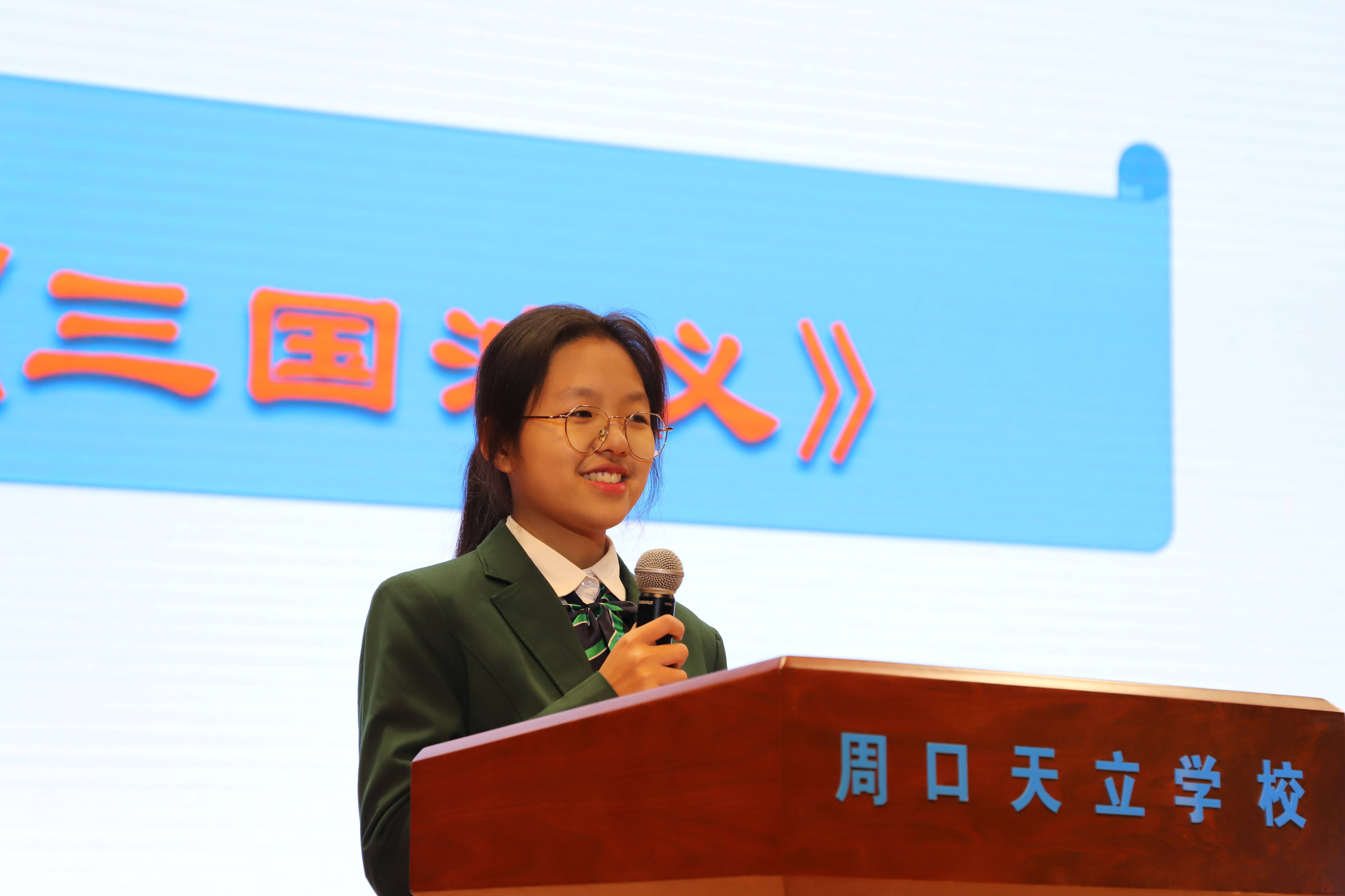 周口天立学校:用好书滋养学子生命,用读书助力城市文明