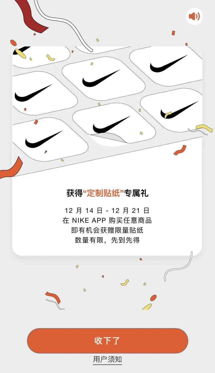 人均贴纸盲盒送鞋nikeapp周年庆活动曝光中签率仅006