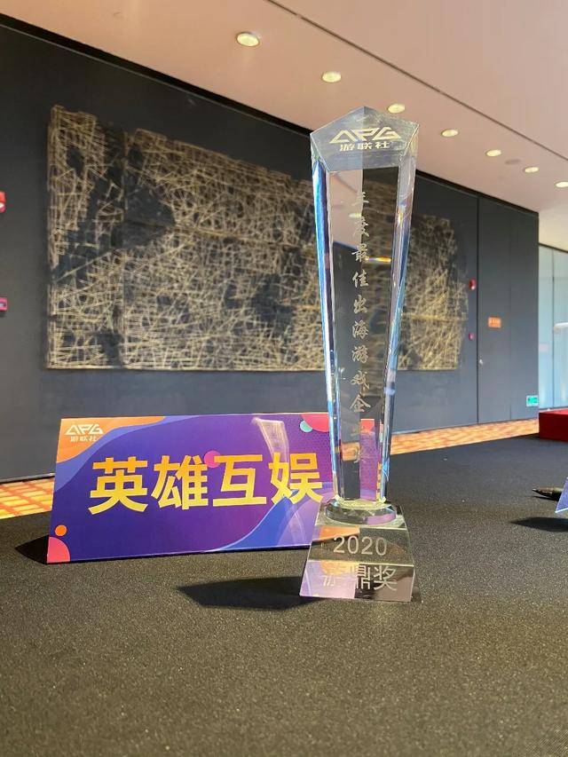 2020游戏出海公司排_2020年度盘点|游戏业逆势增长:出海提速,电