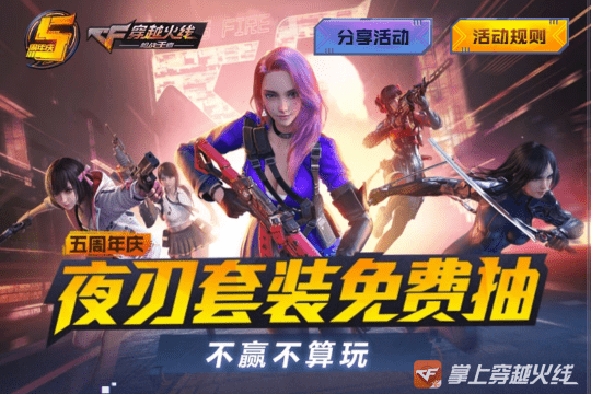 生成器|【CF手游】每周活动汇总：登录领皮肤生成器，DIY你的最爱武器！