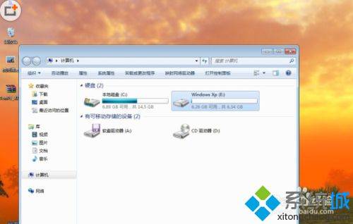 win7下安装windows xp的详细步骤-360电脑资源网