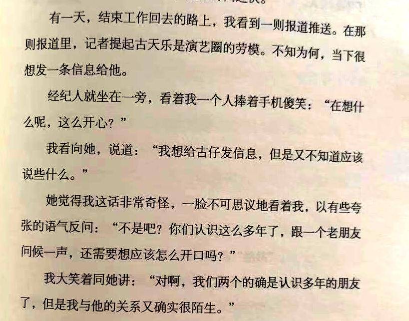 入戏太深简谱_入戏太深图片