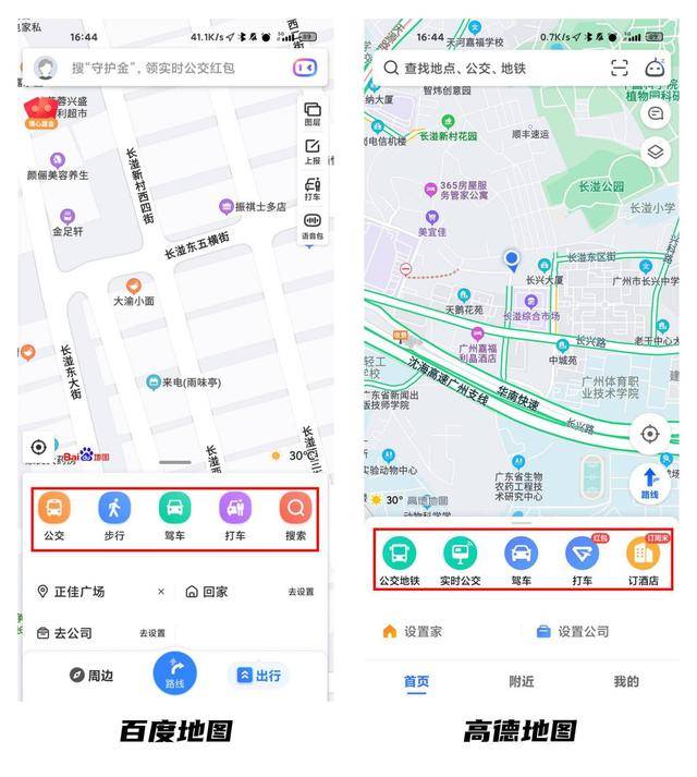 规划|作为导航届的两大扛把子，到底谁才是真正的C位之主？