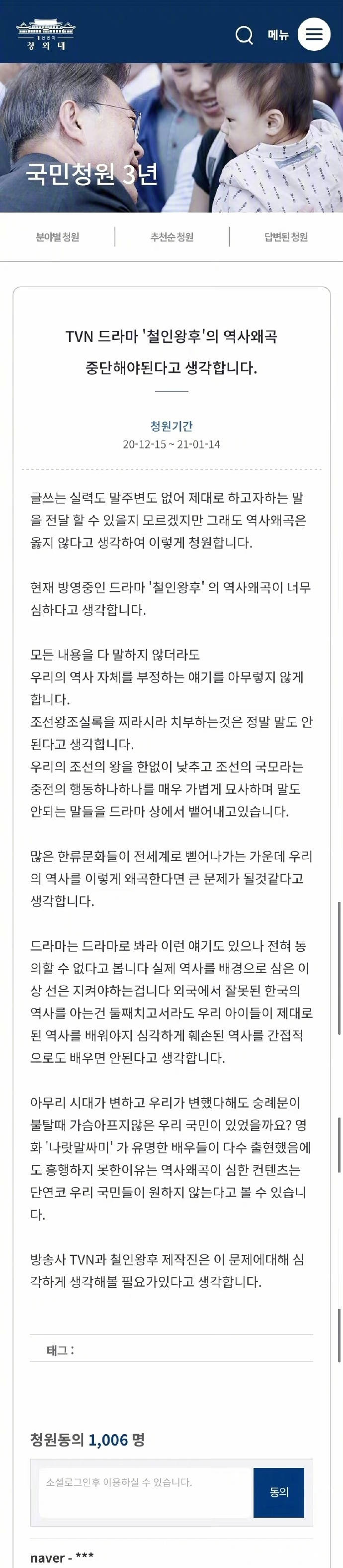 韩国民众要求韩剧《哲仁王后》停播  原因是歪曲