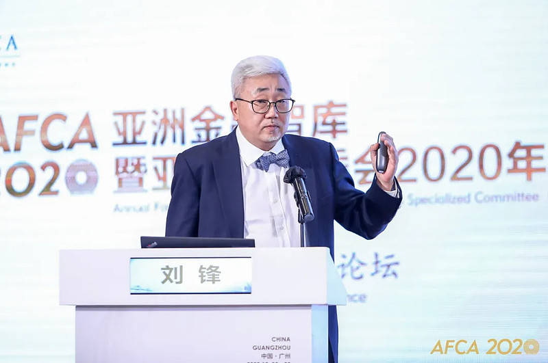 亚洲金融智库暨亚金协专委会2020年会 绿色金融分论坛在广州召开-科记汇