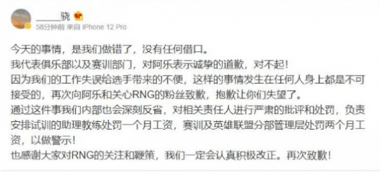 中单|买不到人就自己来！阿乐试训RNG被50块打发走，小虎S11转上单