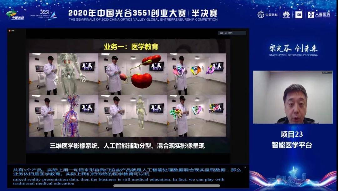 3551创业大赛全球十强争霸倒计时