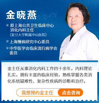 本月19日,20日,21日 原上海公共卫生临床中心胃肠专家金晓燕来郑会诊