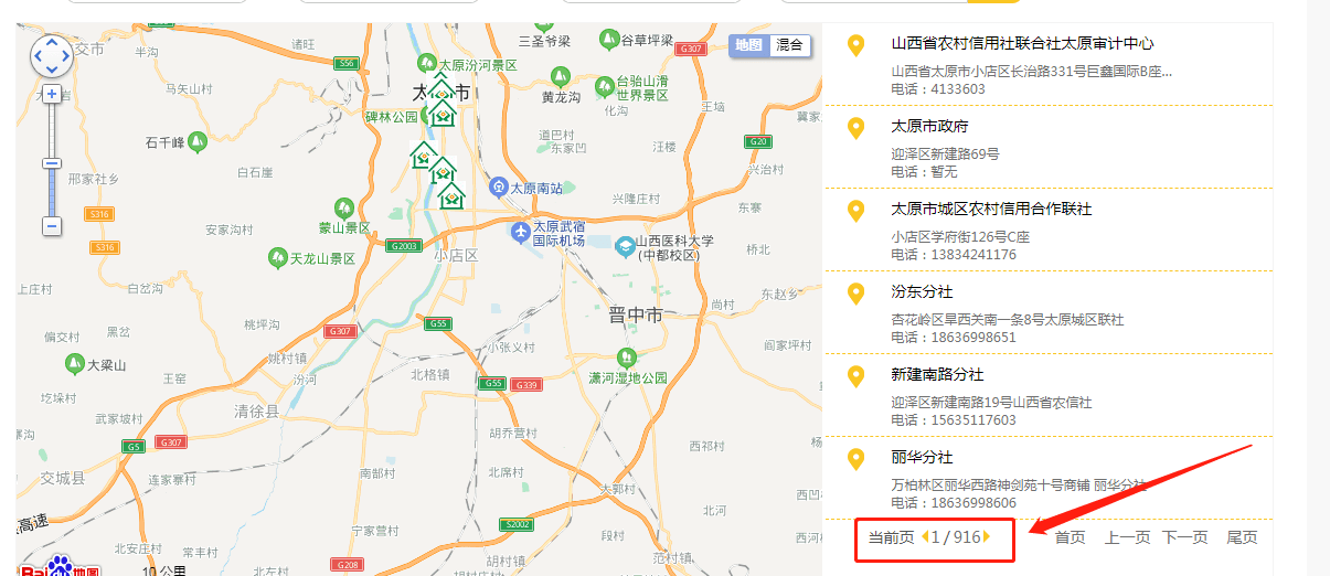 2019年 山西省人口_山西省人口分布图