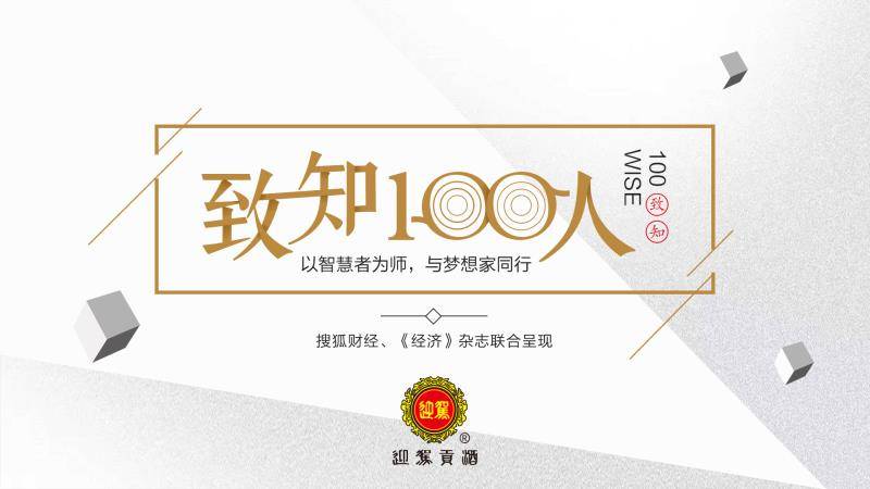 刘元春：农村土地应实现资本化，使农民工带着