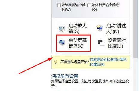 键盘无法使用怎么办